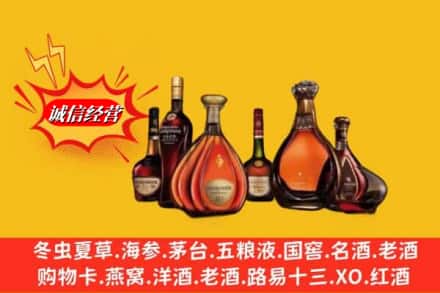 沧县回收马爹利蓝带洋酒