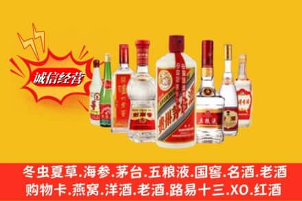 沧县回收名酒