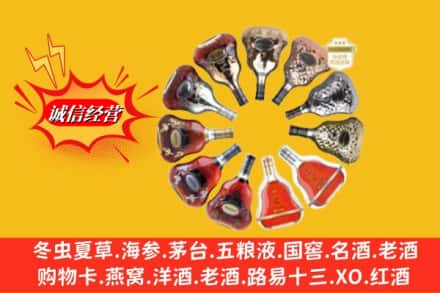 沧县回收XO洋酒