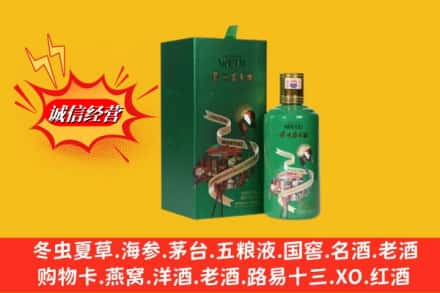 沧县求购回收出口茅台酒
