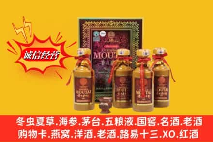 沧县求购回收50年茅台酒