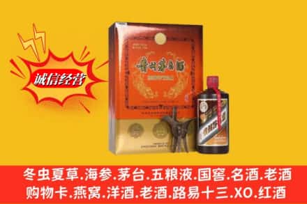 沧县鉴定高价回收贵州茅台酒