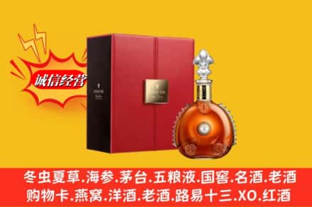 沧县鉴定高价回收路易十三洋酒