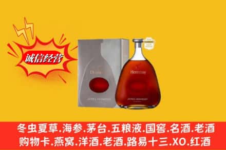 沧县回收轩尼诗李察