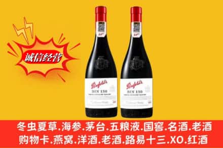 沧县回收奔富洋酒