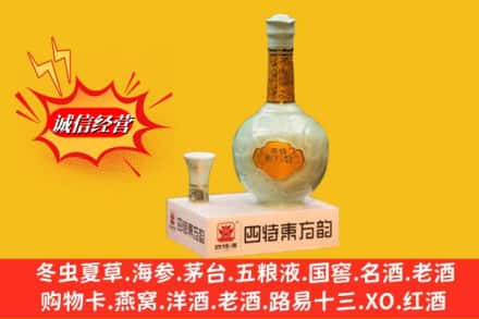 沧县回收四特酒