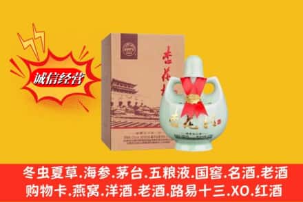 沧县回收杏花村