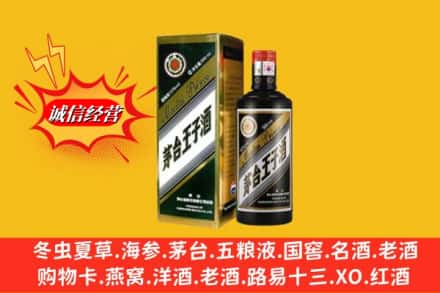 沧县求购回收王子酒