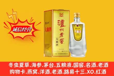 沧县求购回收泸州老窖