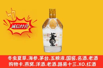 沧县回收老董酒