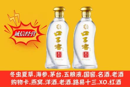 沧县求购回收口子窖