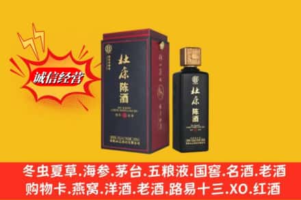 沧县求购回收杜康