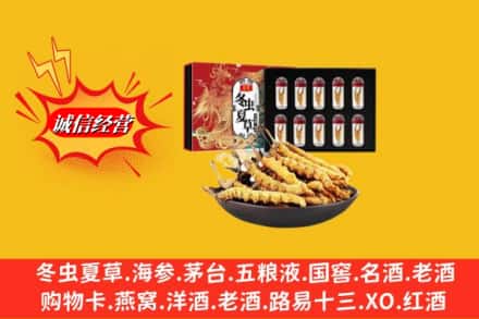 沧县回收冬虫夏草
