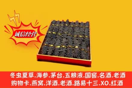 沧县回收海参