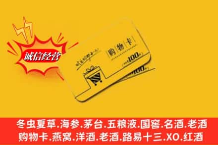沧县回收购物卡