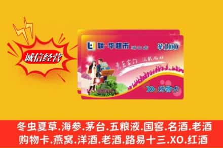 沧县回收商超卡