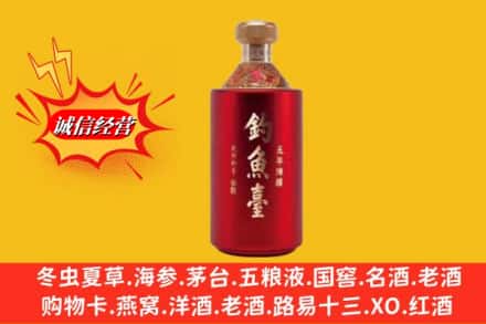 沧县名酒回收钓鱼台酒.jpg