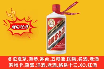 沧县求购回收茅台酒飞天价格