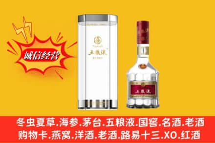 沧县高价上门回收五粮液行情价格